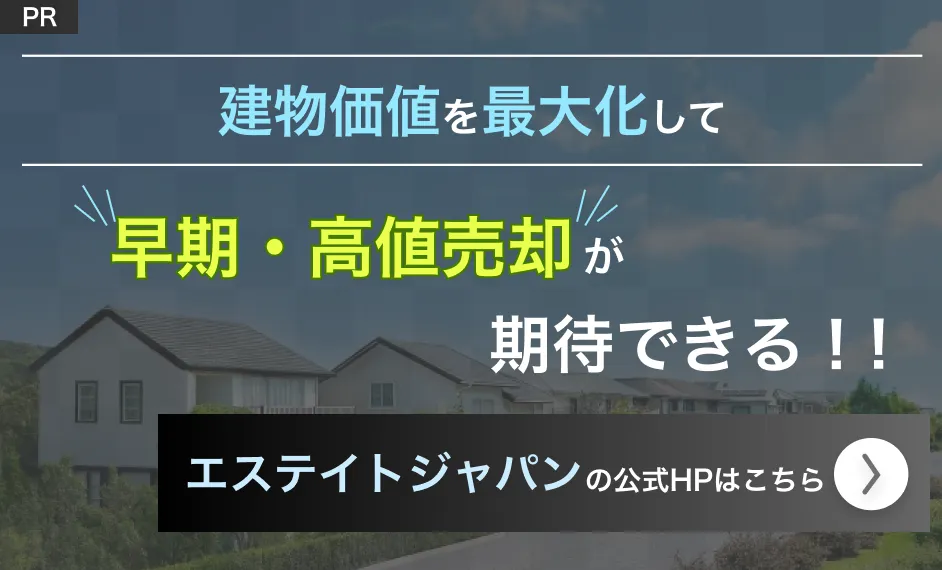 エステイトジャパン