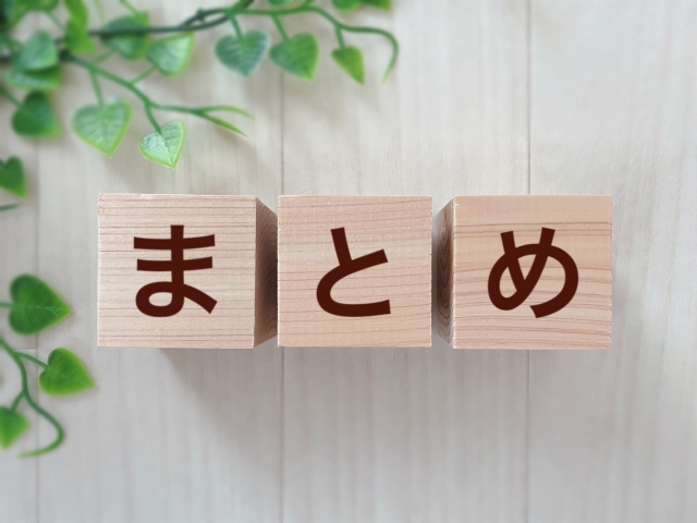琉美不動産の評判・口コミはを徹底解説【2026年最新版】のまとめ