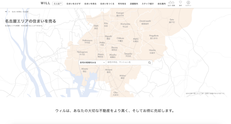 株式会社ウィル藤が丘公式HP