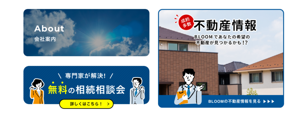 株式会社BLOOM公式HP画像
