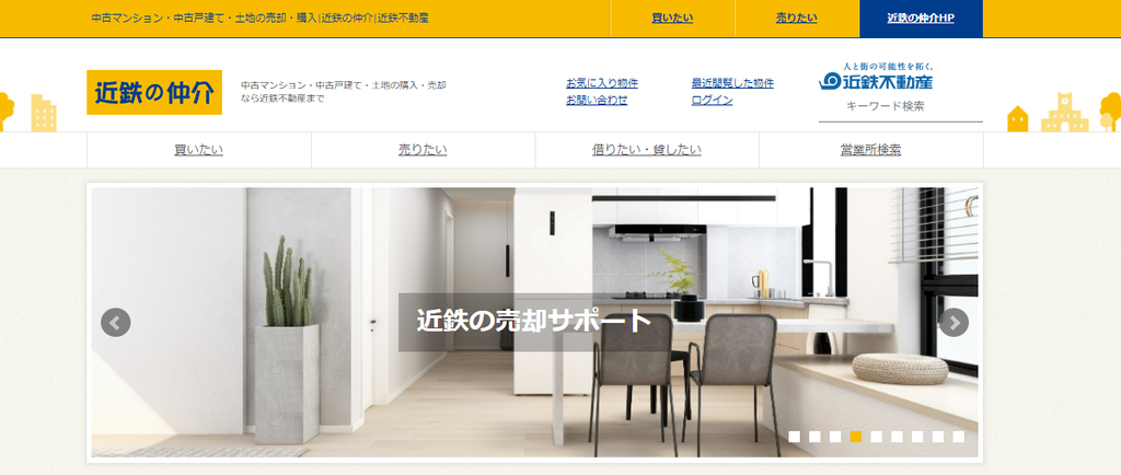 近鉄不動産株式会社公式HP画像